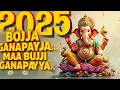 Download Lagu Boja Ganapayya Maa Bujji Ganapayya |Telugu Vinayaka Devotional Song    #TeluguDevotional#GaneshSongs