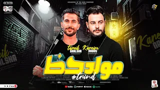 مولد حظ انا نصحتك وانتا براحتك طارق شئلشه كريم ناعوس ترند التيك توك حظ شعبي جديد 2024 