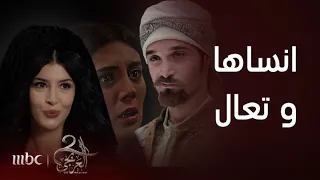 مسلسل العربجي 2 إلين تقترب أكثر فأكثر من التخلص من حسنية و الزواج من حسن 