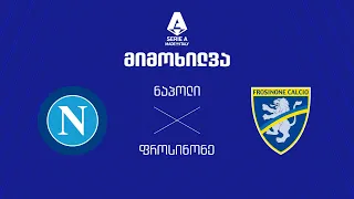 ნაპოლი vs ფროზინონე - მიმოხილვა