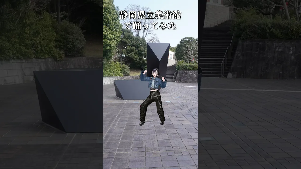 【踊ってみた】Chatter Chatter 静岡県立美術館 #shorts