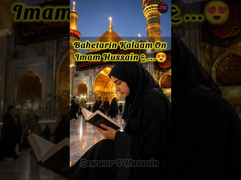 Imam Hussain Ki Shan Mein Dil Chhoo Jane Wali Shayari ❤️ | Ya Hussain 🌹 | Karbala