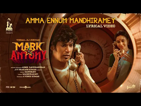 Amma Ennum Mandhiramey - YouTube