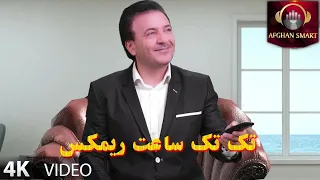 Mirwais Hamrah - Remix OFFICIAL VIDEO