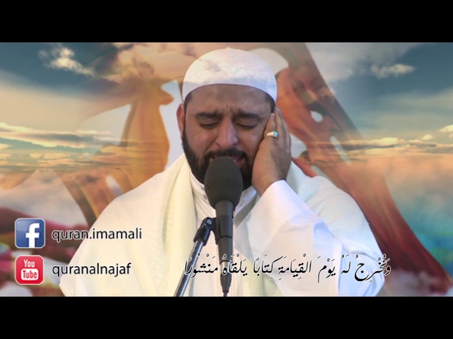 ⁣مقطع من تلاوة القارئ اسامة الكربلائي