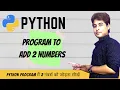 Python Programming for Beginners Program to add 2 numbers Learn Python