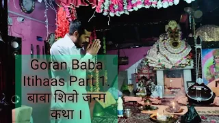 goran baba katha itihaas part 1 