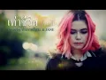 KLUAYTHAI - เท่าชีวิต ORCHESTRA Version (Covered by ช่างภาพอิสระ & JANE)
