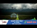 Download Lagu Aajako Bachan 2025 September 01 || एक्लोपनमाथि विजय  ||