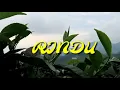 Download Lagu DVISI - Rindu (Official Music Video)