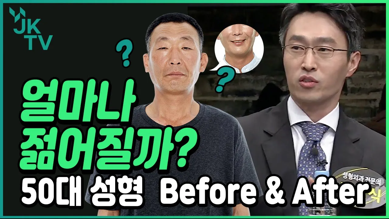 💐50대 성형💐 풀페이스리프팅 & 코끝성형을 한번에 🌸