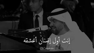 حسين الجسمي   أول عشق دندنها