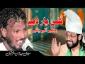 Download Lagu Kuli Yar Dea Bouhay|Haider Hassan Qawal|2004| Darbar Hassan Lajpal bahawalnager.