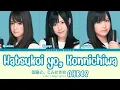 Download Lagu AKB48 'HATSUKOI YO, KONNICHIWA' LYRICS (AKB48 '初恋よ、こんにちは' 歌詞) | Color Coded Lyrics KAN_ROM_ENG