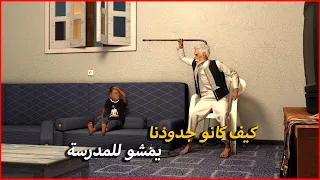 رسوم ليبية جديدة   كيف كانو جدودنا يمشو للمدرسة   دندنها