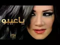 Download Lagu ديانا حداد - يا عيبو (فيديو كليب)
