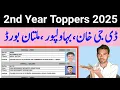 Download Lagu 2nd year position holders 2025 | 12 class toppers 2025 | D.G Khan toppers | Multan board result 2025