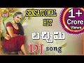 Download Lagu Lachimi Lachimi Dj Song - Dj Songs Telugu Folk Remix - Telangana Dj Songs - Telugu Dj Songs 2020