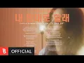 Download Lagu [M/V] Kyung Dasom(경다솜) - MY WAY(내 맘대로 할래)