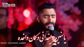 ياسنين واخداني وكمان واخداه    تامر حسني   من البوم خليك فولاذي   حالات واتس      دندنها
