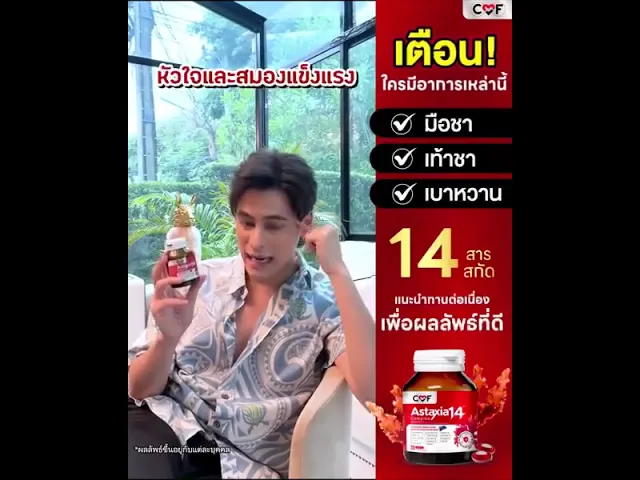 CMF Astaxia14 Complex  แอสตาเซีย น้ำมันสกัดเย็น 14 ชนิด