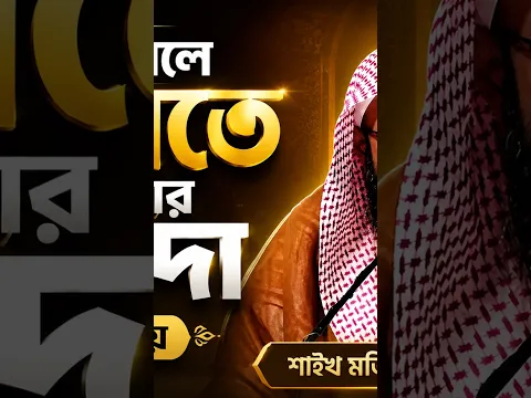 যে আমলে জান্নাতে আপনার মর্যাদা বৃদ্ধি হয় !