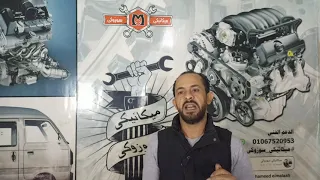 اسباب ذيادة استهلاك الوقود 