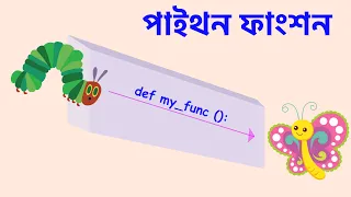 Python Basics Part 4 Functions Bengali Language
