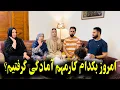 Download Lagu آمادگی های امروز ما بخاطر کدام مناسبت است؟