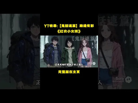 The Little Girl in Red Episode 5