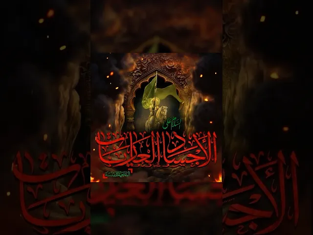 السَّلامُ عَلى الأجْسَادِ العَاريَاتِ