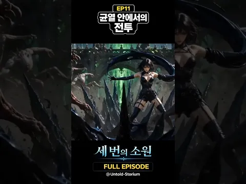 Three Wishes Episode 5