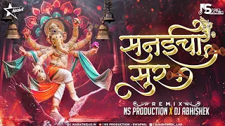sanaicha sur kasa original song ganpati dj song maza ganraj aala ns production dj abhishek