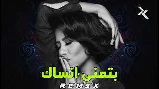 بتمنى انساك    ريمكس                             دندنها