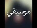 موسقى شعبية - موسيقي