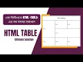 HTML Table Ultimate Solution HTML5 Table tutorial for beginners Bangla