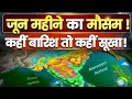 June Month Weather Forecast Major Weather Shift in June 2026 Heavy Rain and Floods in Some Area