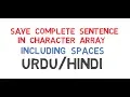 Save Complete Sentence in Character Array including Spaces in C
