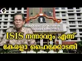 Download Lagu കാക്ക കുളിച്ചാൽ കൊക്കാകുമോ ? | T G MOHANDAS |