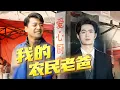 Download Lagu A hidden business tycoon runs a diner; despised by son—until one move saves him, shocking all!