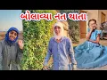 Lagu માયા નો હવે બર્થડે કાલે || કોઈ બોલાઈવા નેત થતાં || JSK Life 1225