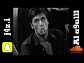 Download Lagu ميني مكس Al a9ulll RMX | Al a9ulll