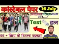 Download Lagu 100 जबरदस्त परीक्षा वाला प्रश्न // CSBC लेवल का MOCK TEST // BIHAR POLICE CONSTABLE 2025