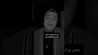 عودتنى الدنيا شيرين سوزان عبدالمنعم اكسبلور ترند رمضان 2025 تيك توك 