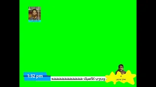 عمار عبدون Tv مباشر شاشة اخضر ٢٠٢٤ ٢٠٢٥ ٢٠٢٦ 