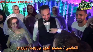 فرحه الحاج السيد عبد الحق   ياسر الرماح اللى يعادينا مين   الاعلامى محمد الدوو   تصوير محمد الجريعى دندنها
