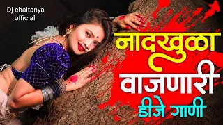 gautami patil lavni mashup dj remix song dj akki ovhal top full trind reels insta full jbl mix