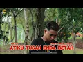 Download Lagu ATIKU TUSAH ENDA BETAH-JACK S (Official MV 2025)