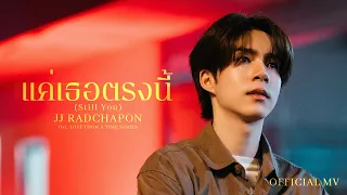 jj radchapon still you ost love upon a time series official mv