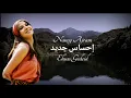 Ehsas Gedeid - Nancy Ajram | Lirik Terjemahan Indonesian